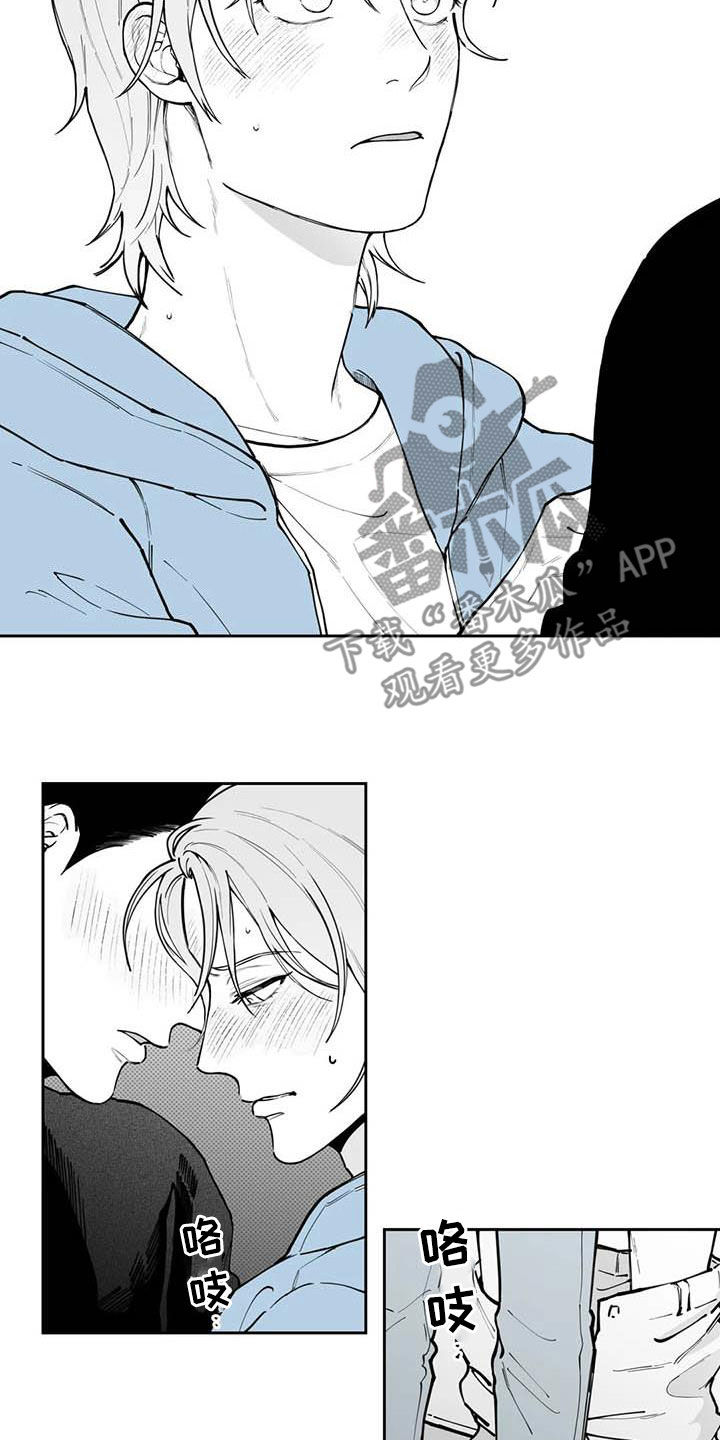 遗失的戒指漫画,第74章：【第二季】我来帮你吧1图