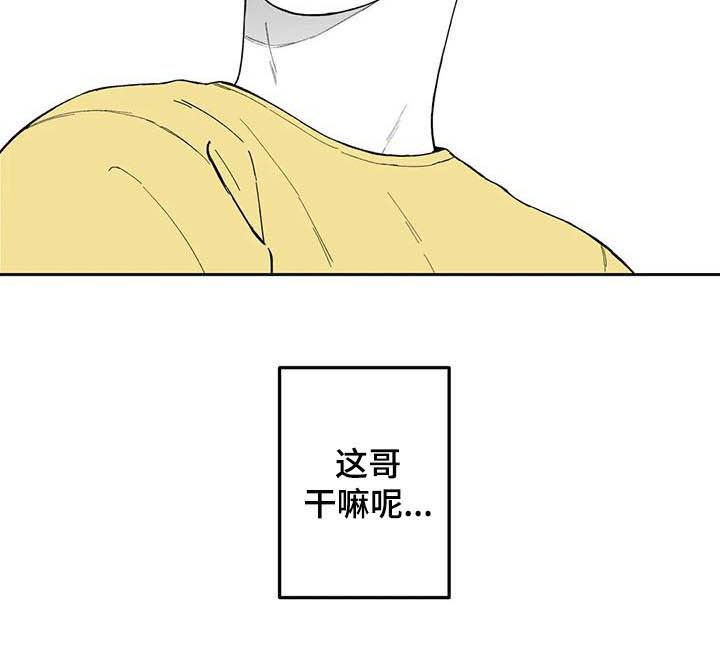 遗失的戒指漫画,第41章：【第二季】奇怪的梦1图