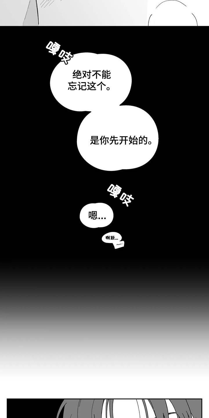 遗失的戒指漫画,第23章：【第二季】忘不掉3图
