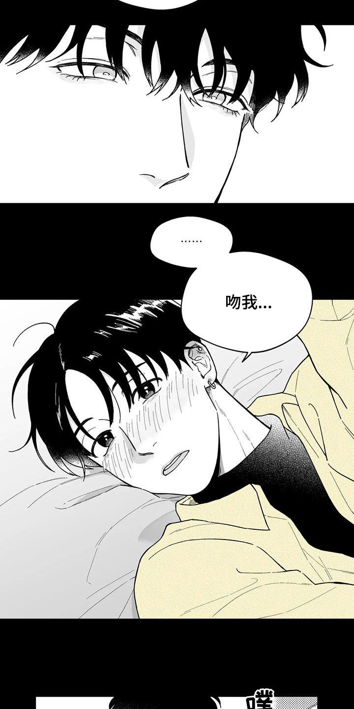 遗失的戒指漫画,第48章：【第二季】是你先开始的3图