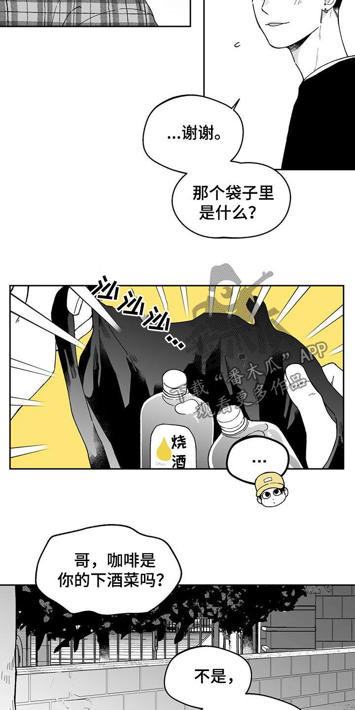 遗失的戒指漫画,第34章：【第二季】计划落空5图