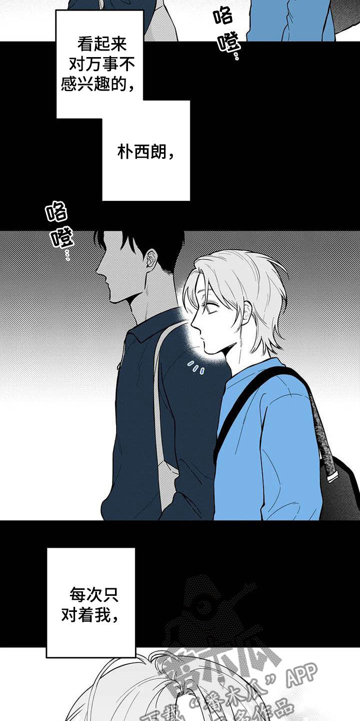 遗失的戒指漫画,第70章：【第二季】他喜欢我4图