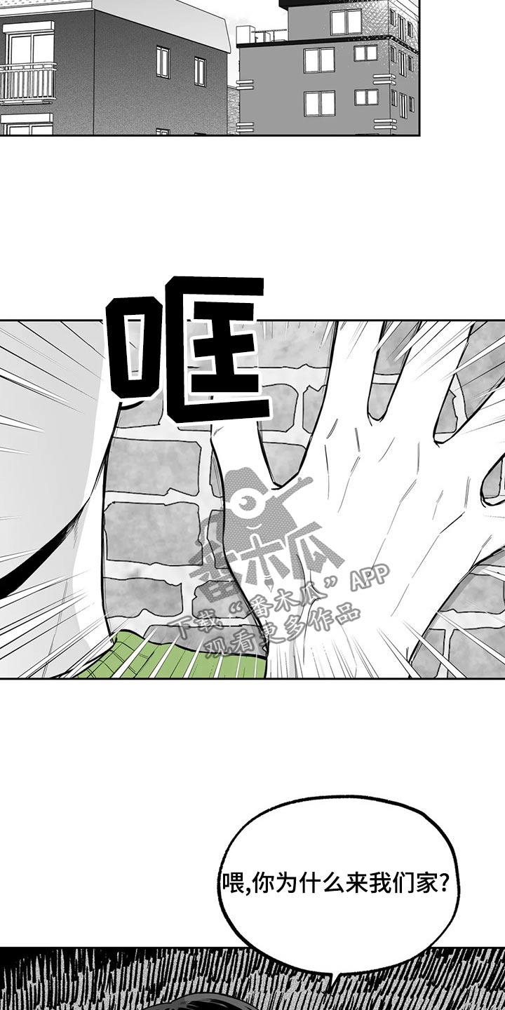 遗失的戒指漫画,第111章：【第二季】没什么4图