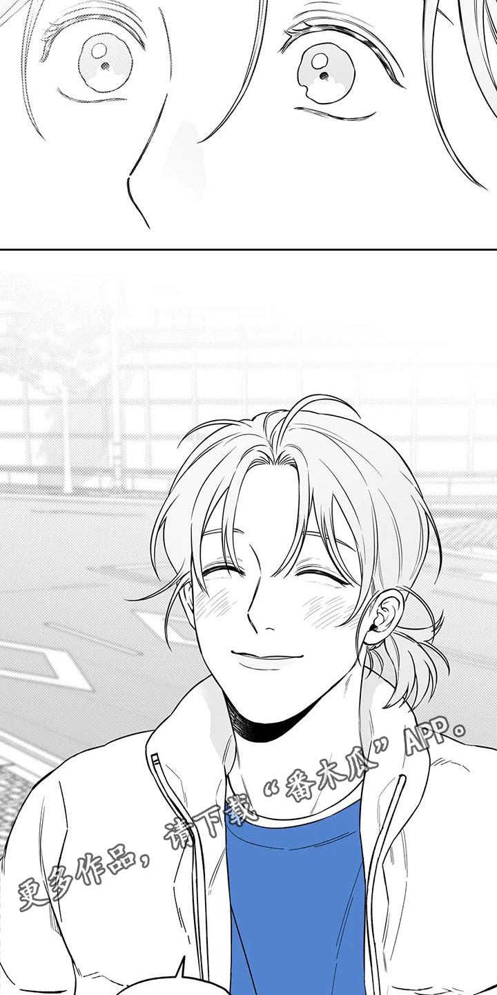 遗失的戒指漫画,第134章：【第二季】吃醋2图