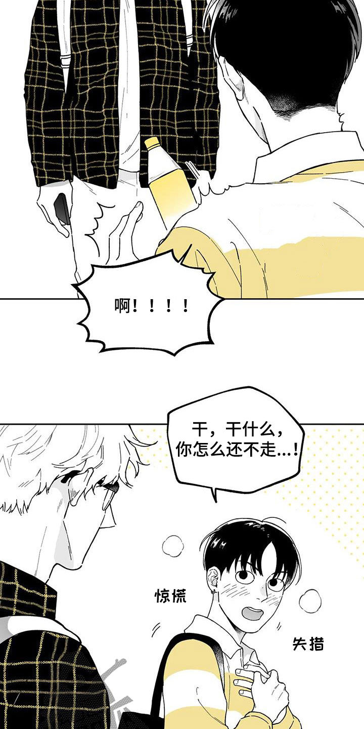 遗失的戒指漫画,第37章：【第二季】你有时间吗1图