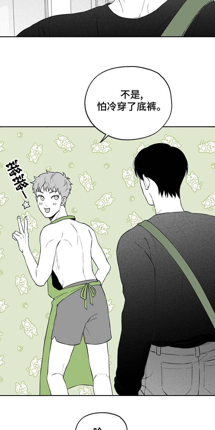 遗失的戒指漫画,第120章：【第二季】秘密4图
