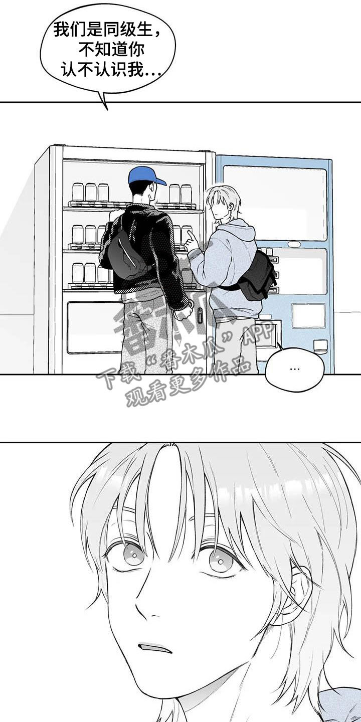 遗失的戒指漫画,第60章：【第二季】搭话1图