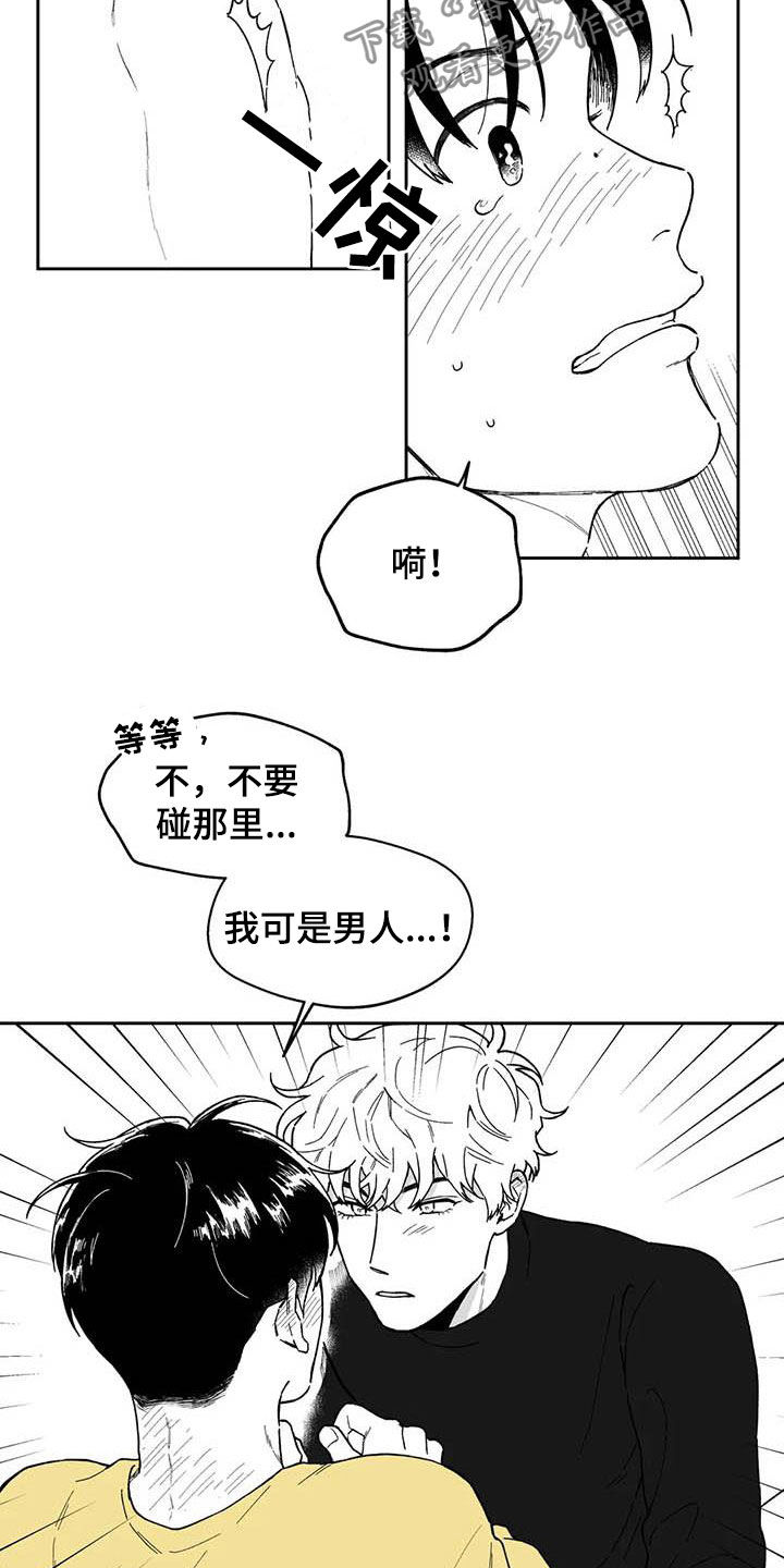 遗失的戒指漫画,第54章：【第二季】重现回忆5图