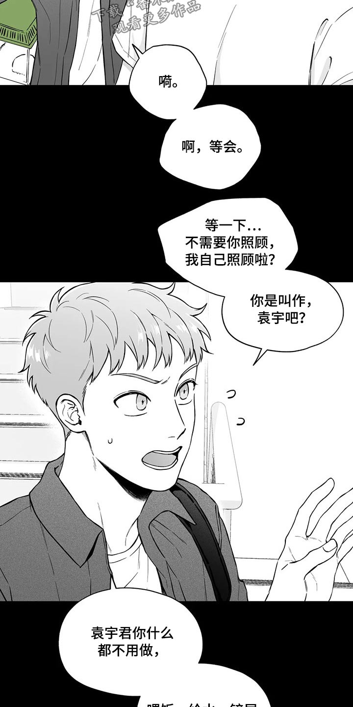 遗失的戒指漫画,第98章：【第二季】规则2图