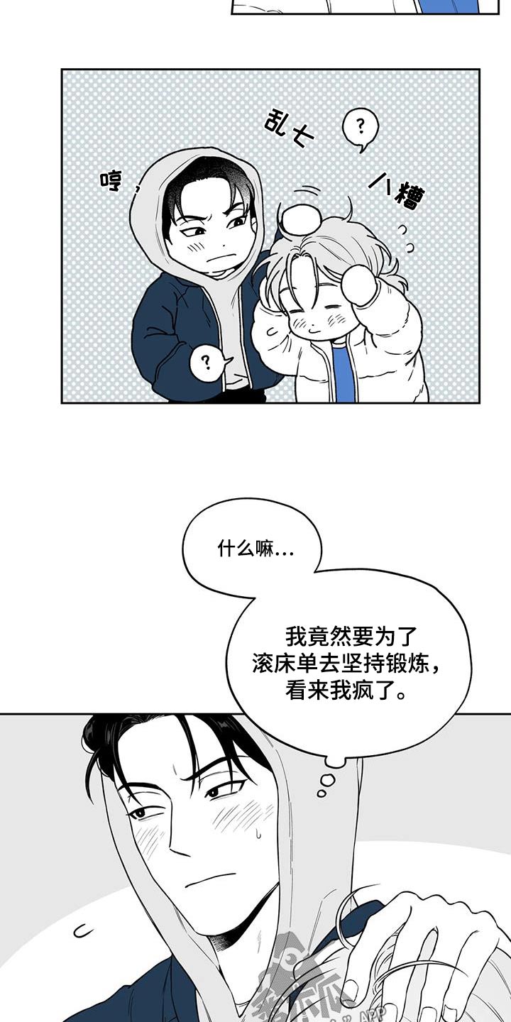 遗失的戒指漫画,第133章：【第二季】大白天4图