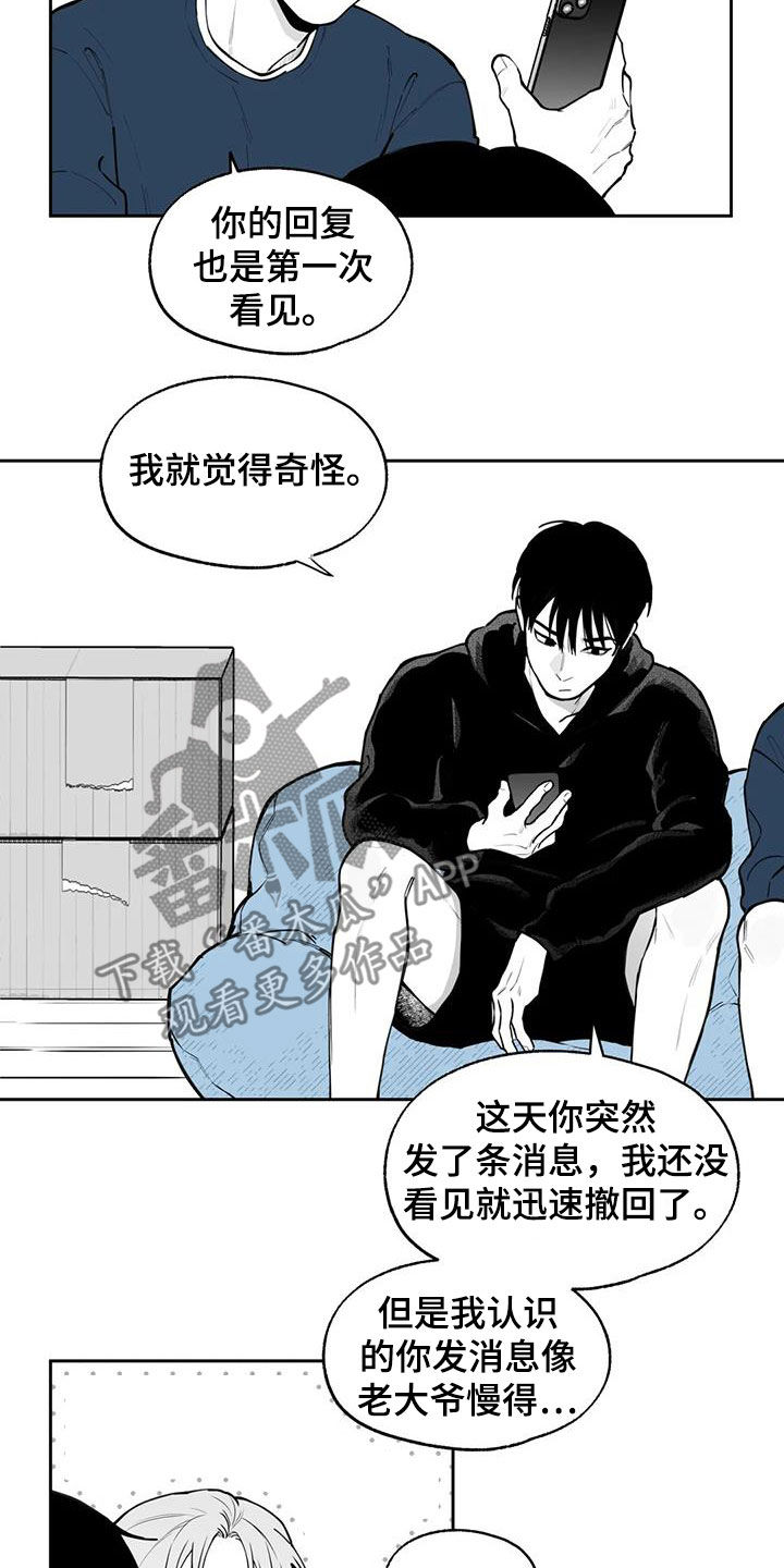 遗失的戒指漫画,第83章：【第二季】确信3图