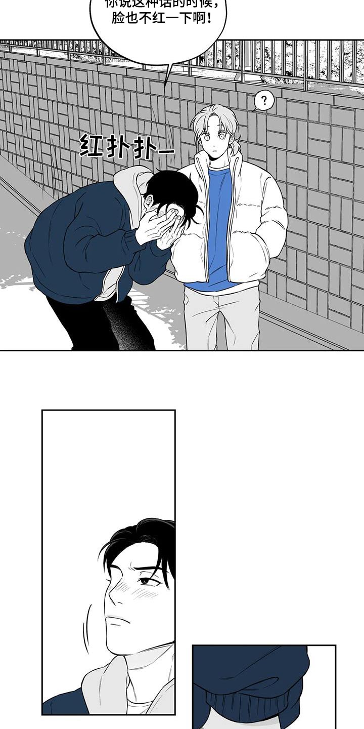 遗失的戒指漫画,第134章：【第二季】吃醋3图