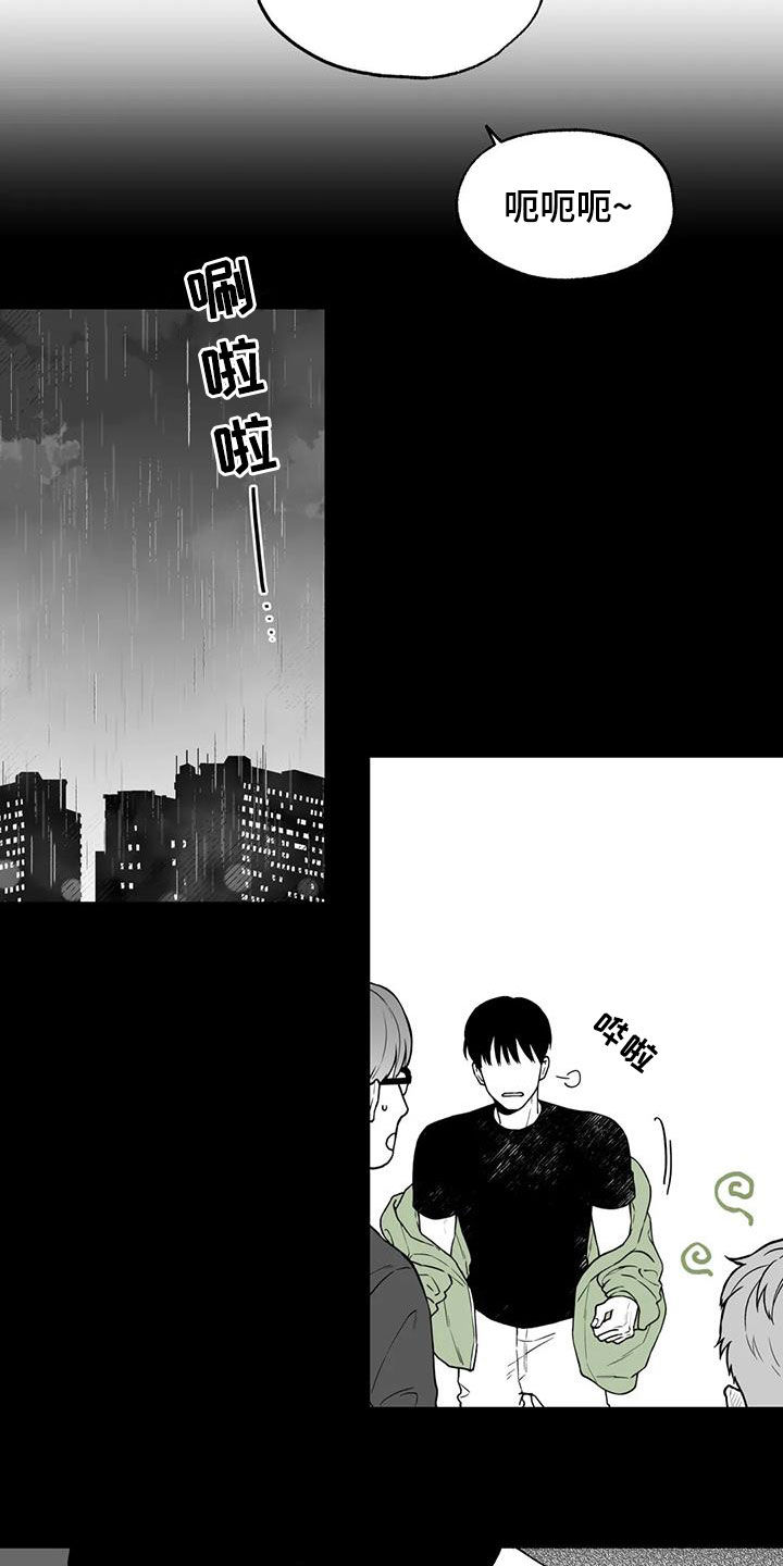 遗失的戒指漫画,第93章：【第二季】烦死了3图