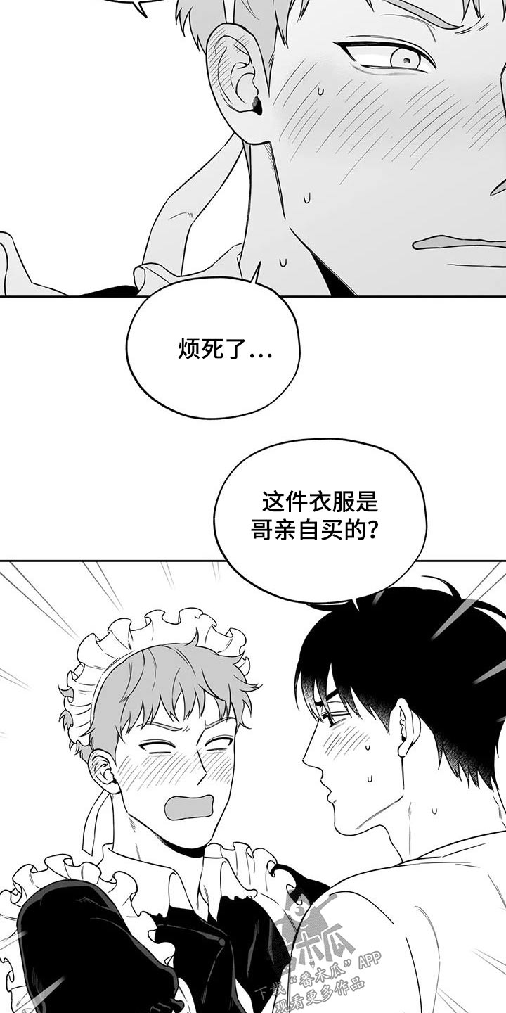 遗失的戒指漫画,第137章：【第二季】漫画书1图