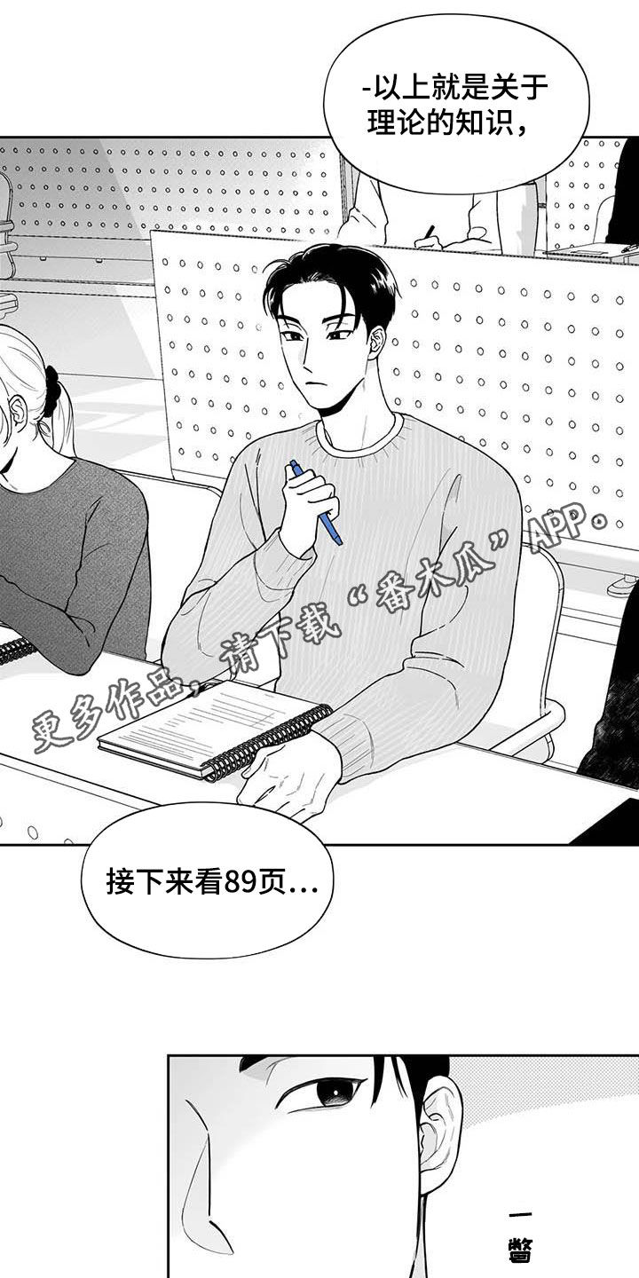 遗失的戒指漫画,第70章：【第二季】他喜欢我1图