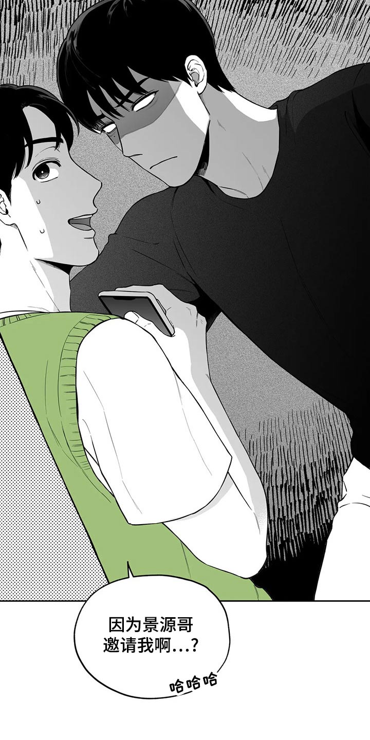 遗失的戒指漫画,第111章：【第二季】没什么5图