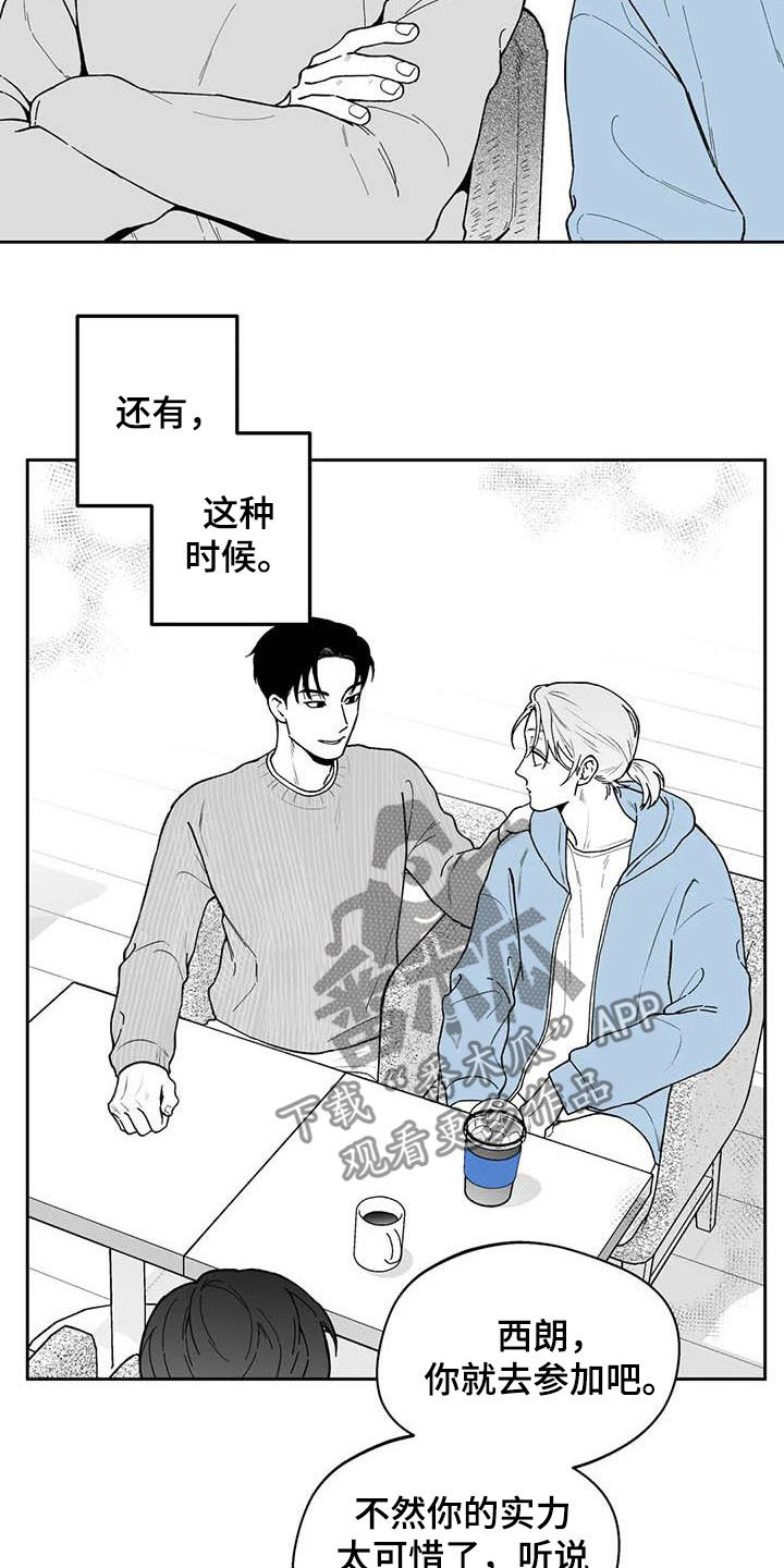 遗失的戒指漫画,第71章：【第二季】听话5图