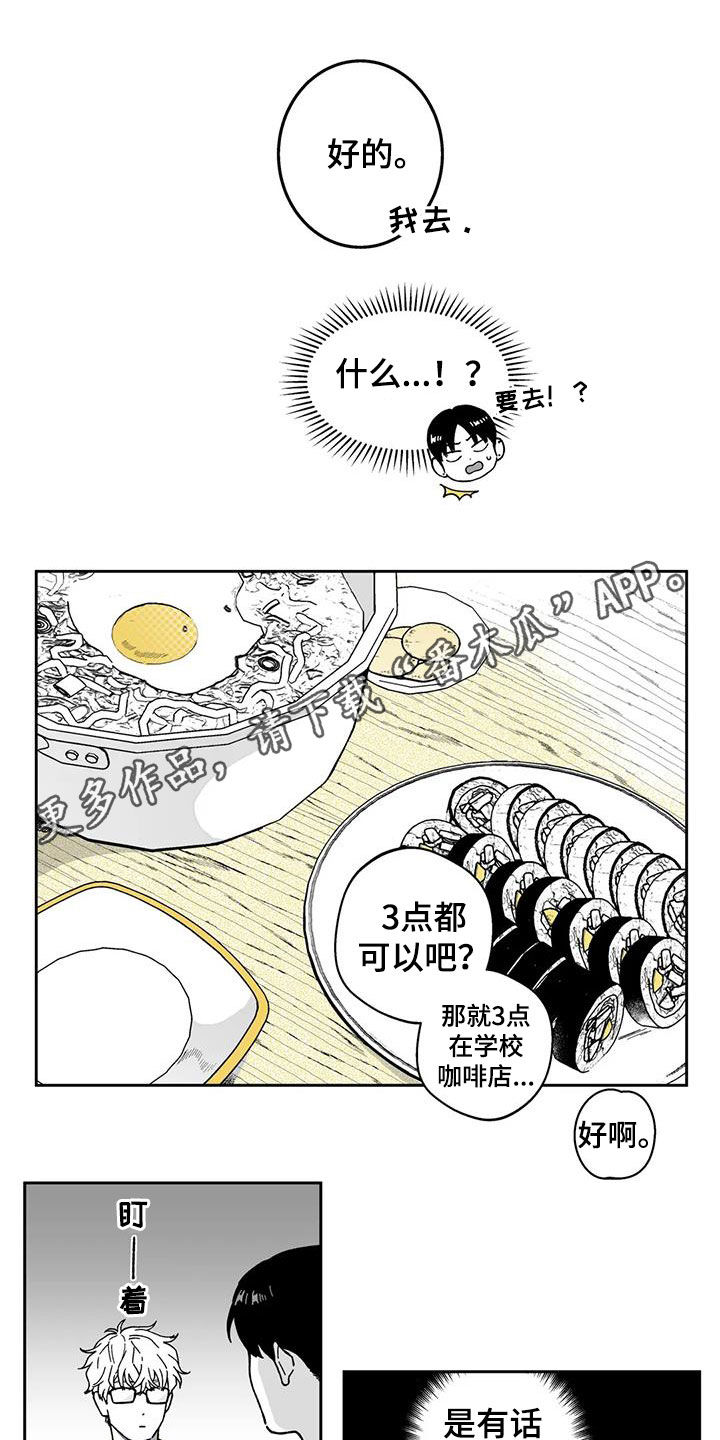 遗失的戒指漫画,第27章：【第二季】耳洞1图
