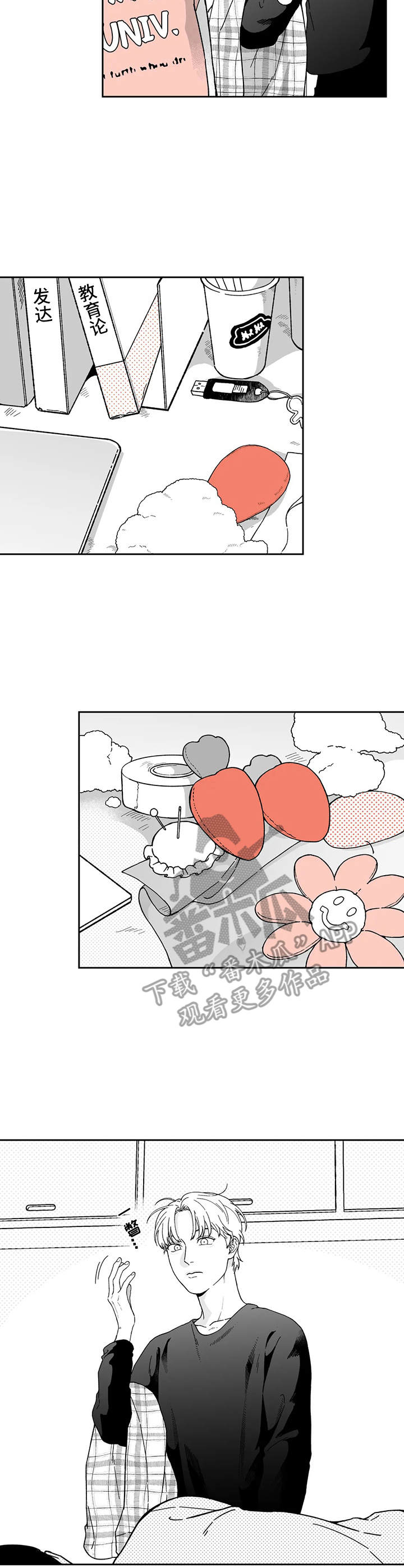 遗失的戒指漫画,第10章：断片了2图