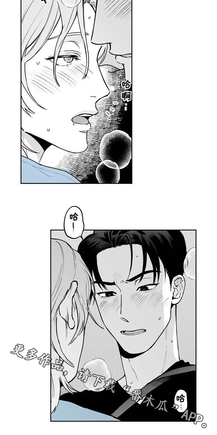 遗失的戒指漫画,第74章：【第二季】我来帮你吧3图