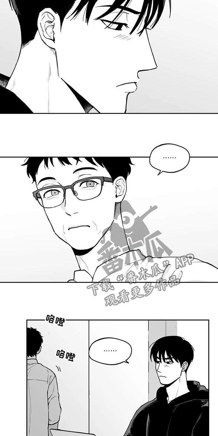 遗失的戒指漫画,第79章：【第二季】疑惑4图