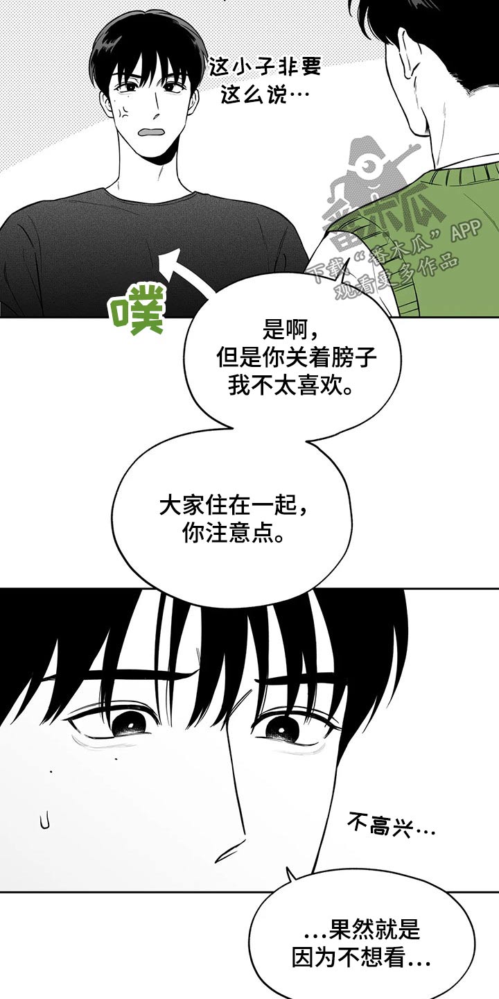 遗失的戒指漫画,第108章：【第二季】果然5图