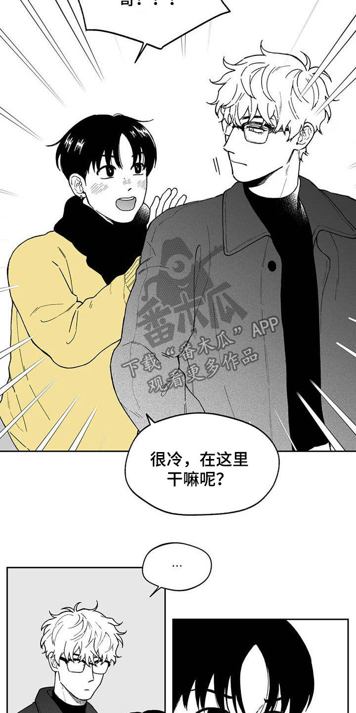 遗失的戒指漫画,第53章：【第二季】我没醉5图