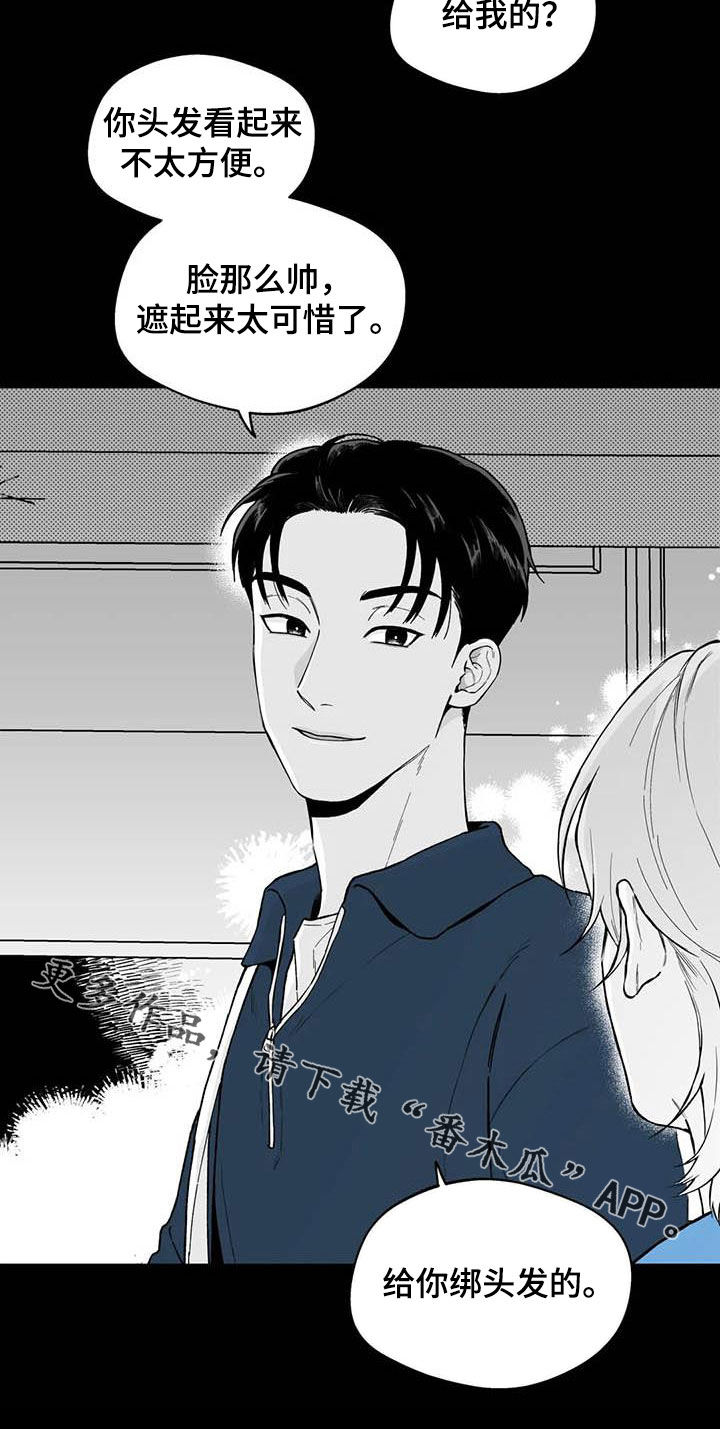 遗失的戒指漫画,第70章：【第二季】他喜欢我1图