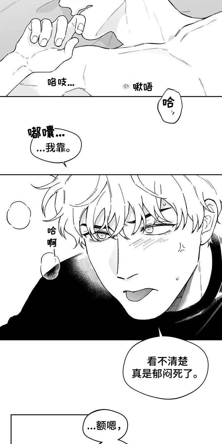 遗失的戒指漫画,第54章：【第二季】重现回忆5图