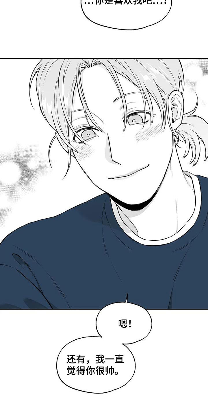 遗失的戒指漫画,第83章：【第二季】确信1图