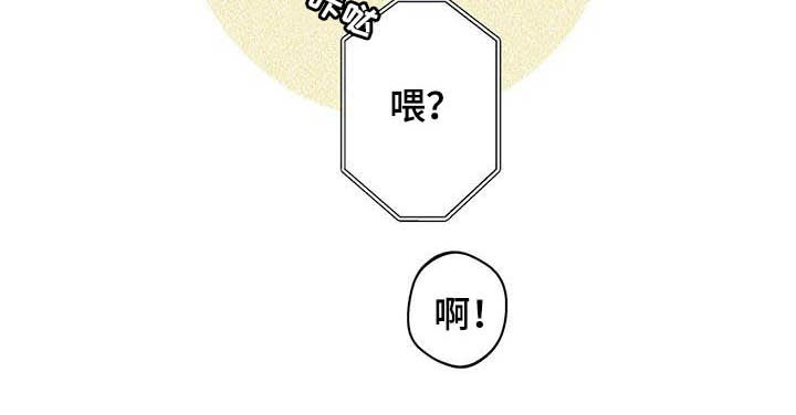 遗失的戒指漫画,第24章：【第二季】小组作业5图