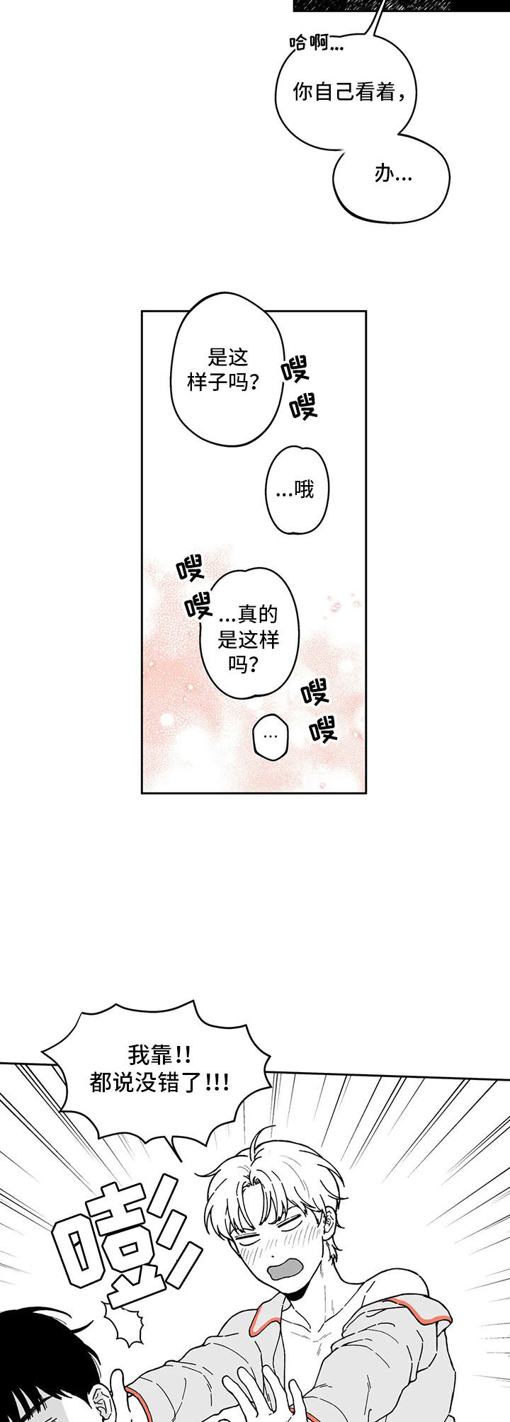 遗失的戒指漫画,第18章：不习惯4图