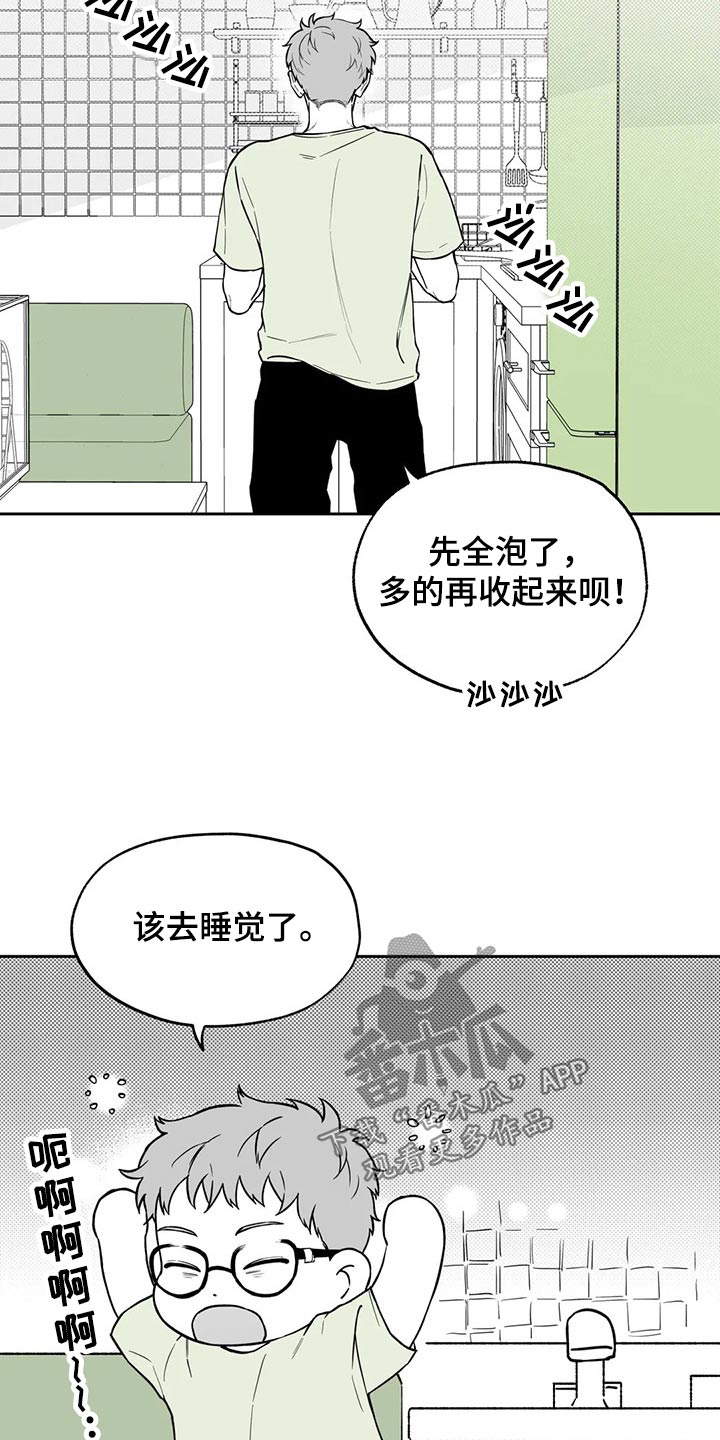 遗失的戒指漫画,第109章：【第二季】生日2图