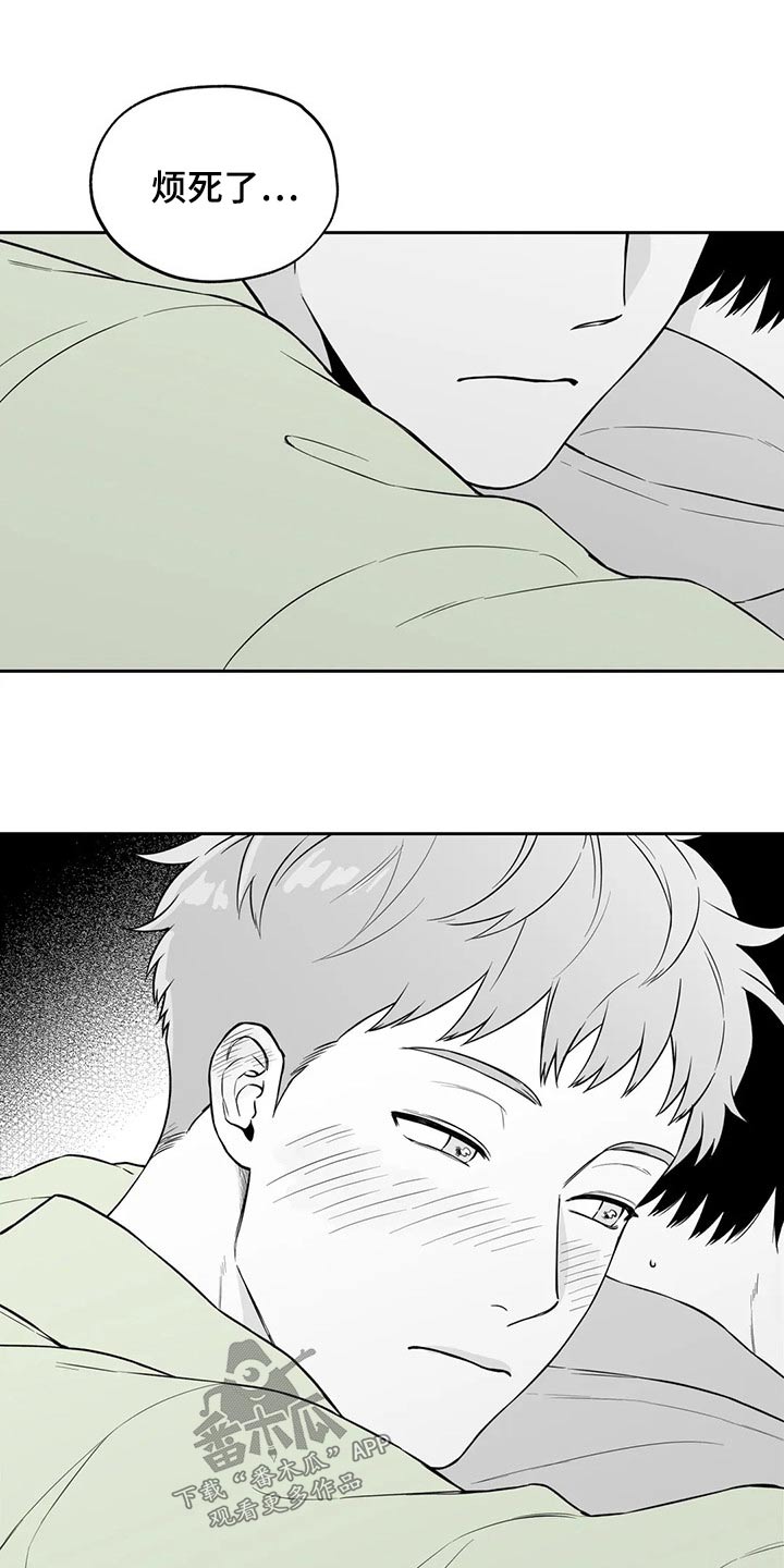 丢失的戒指漫画,第115章：【第二季】找借口2图