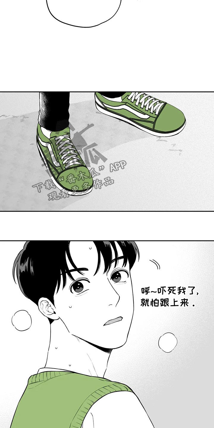 遗失的戒指漫画,第112章：【第二季】礼物5图