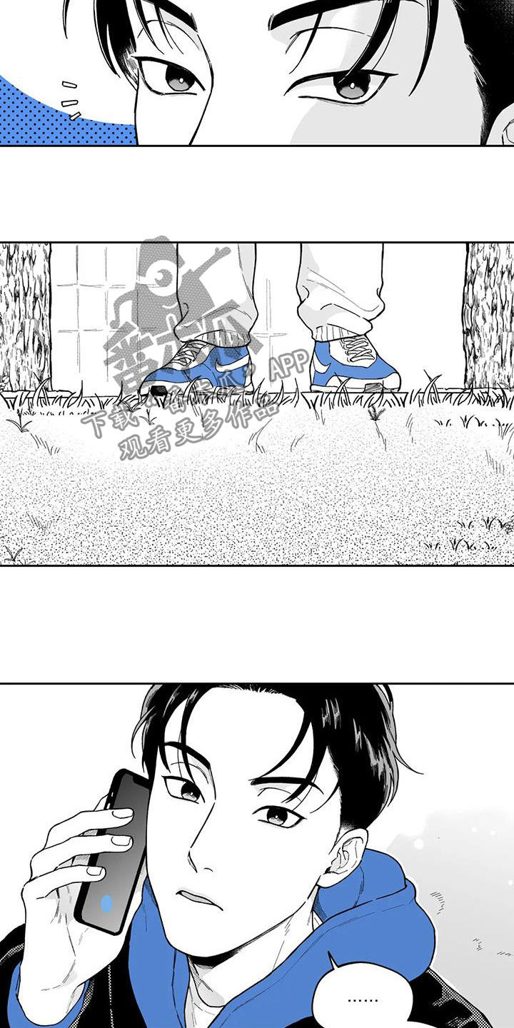 遗失的戒指漫画,第57章：【第二季】目睹3图