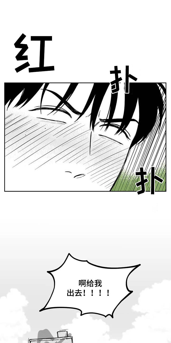 遗失的戒指漫画,第95章：【第二季】拿捏住了4图