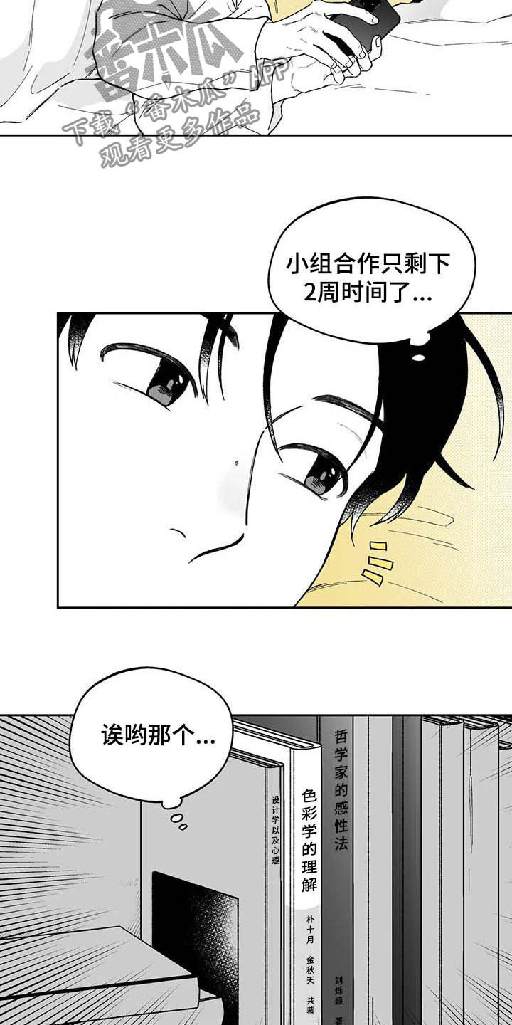 遗失的戒指漫画,第43章：【第二季】号码1图