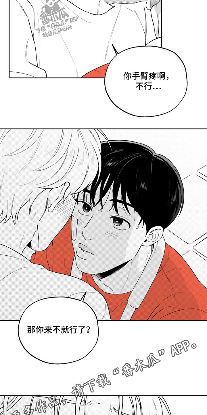 遗失的戒指漫画,第126章：【第二季】第一次4图