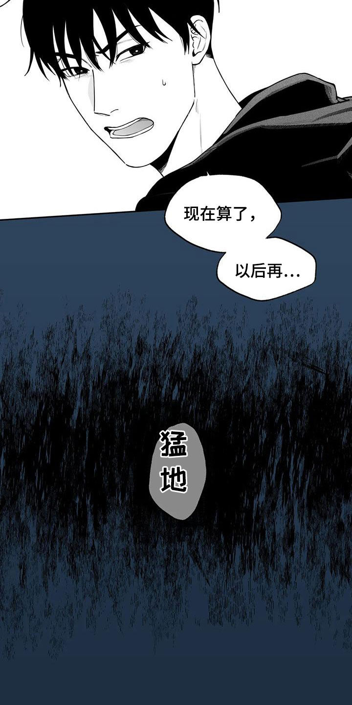 遗失的戒指漫画,第82章：【第二季】道歉1图