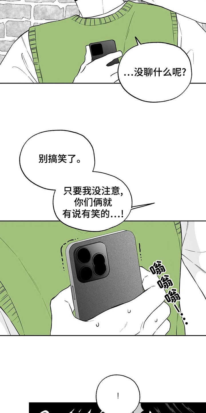 遗失的戒指漫画,第111章：【第二季】没什么2图
