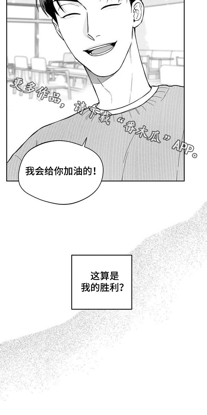 遗失的戒指漫画,第71章：【第二季】听话2图
