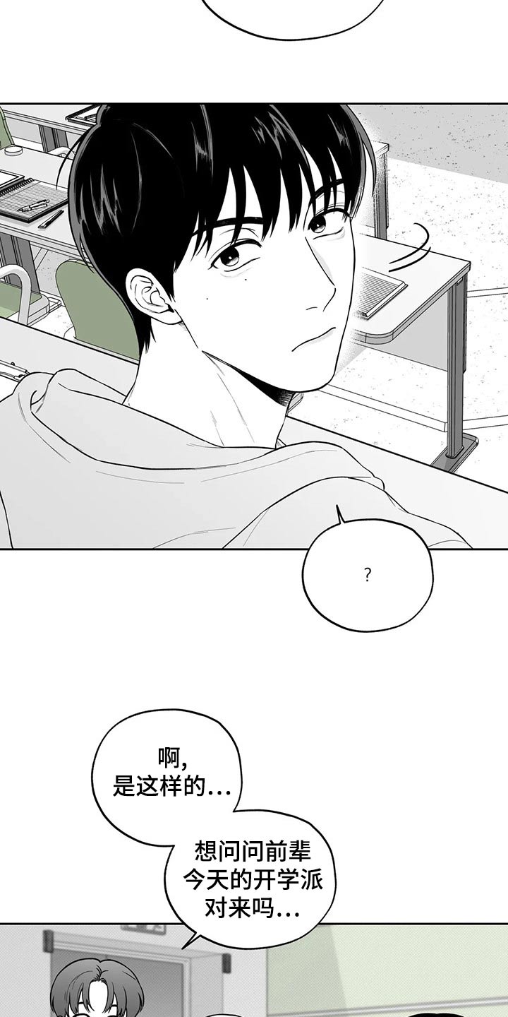 遗失的戒指漫画,第114章：【第二季】投票5图