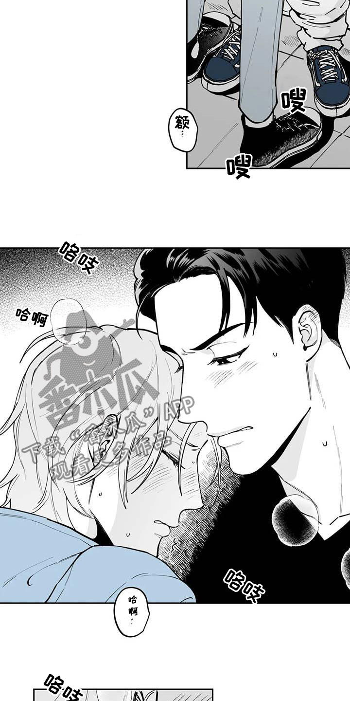 遗失的戒指漫画,第74章：【第二季】我来帮你吧2图