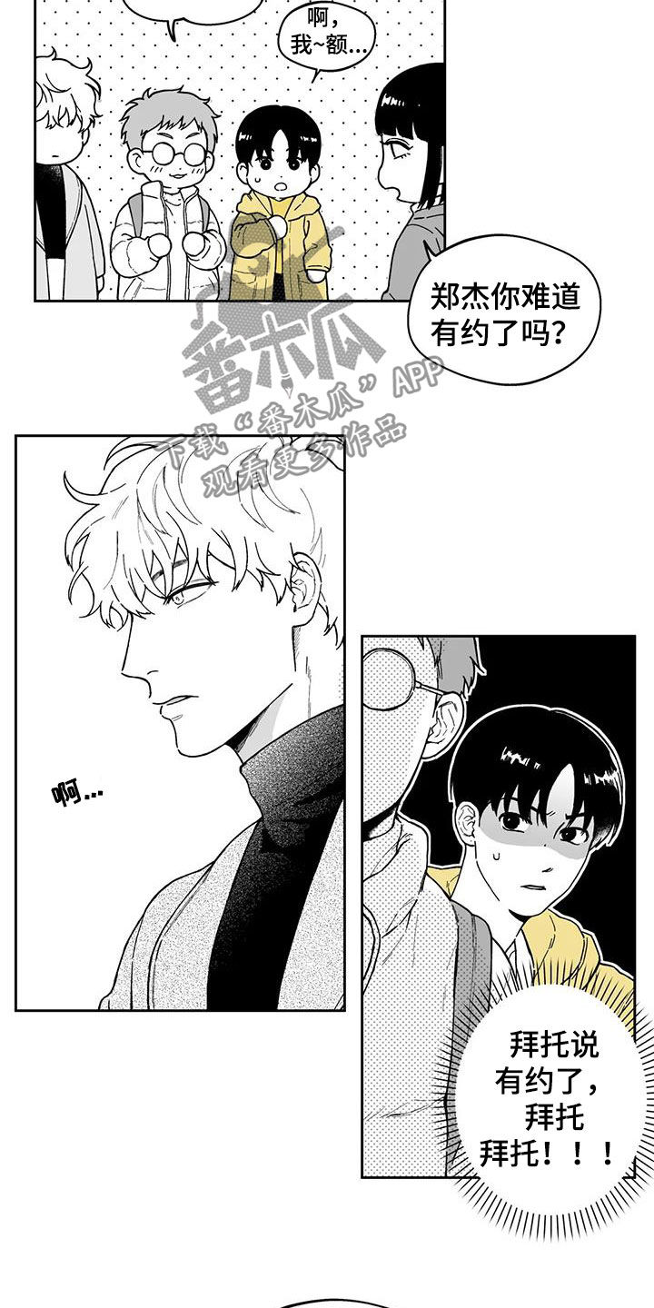 遗失的戒指漫画,第49章：【第二季】结束4图