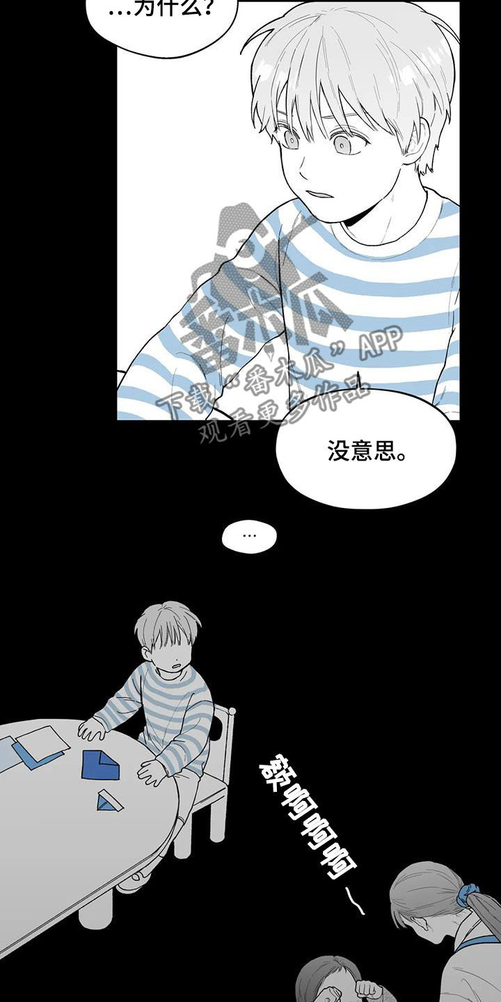 遗失的戒指漫画,第64章：【第二季】孤僻4图