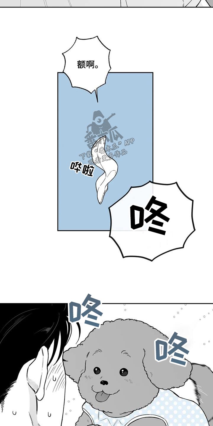 遗失的戒指漫画,第129章：【第二季】你是谁5图