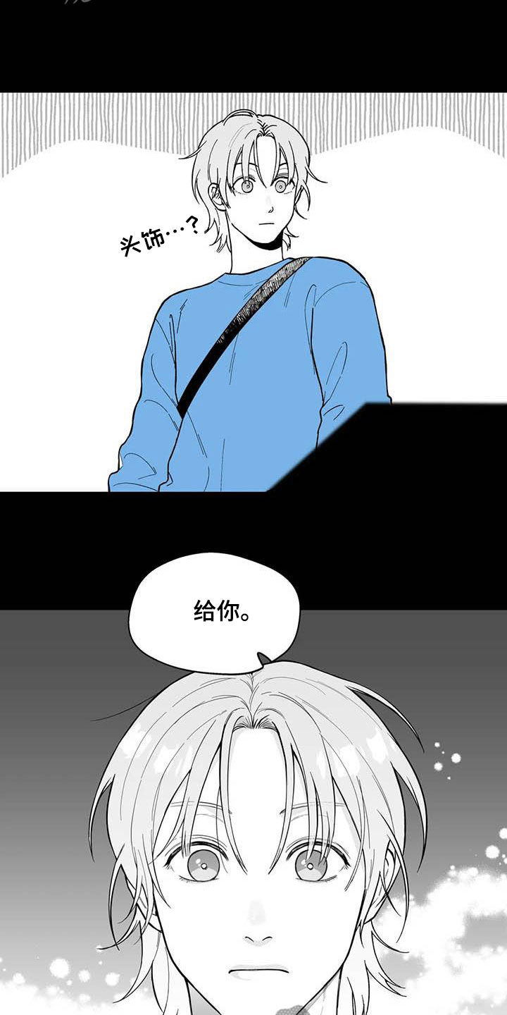 遗失的戒指漫画,第70章：【第二季】他喜欢我4图