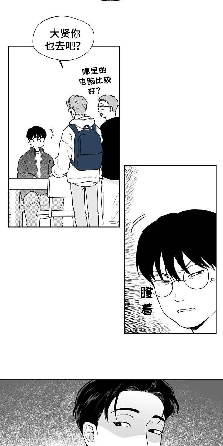 遗失的戒指漫画,第69章：【第二季】高手1图