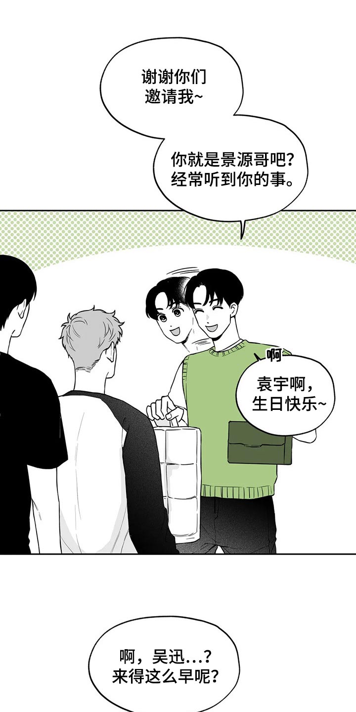 遗失的戒指漫画,第110章：【第二季】祝贺4图